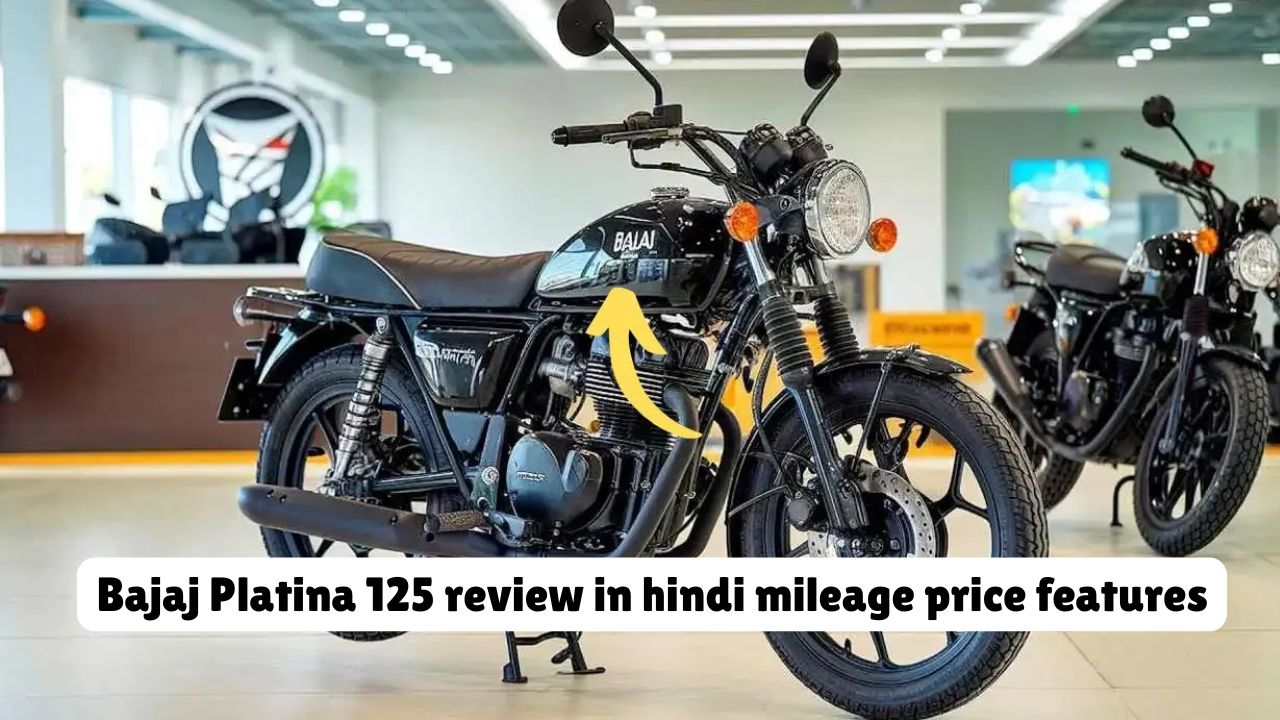 Bajaj Platina 125 review in hindi mileage price features