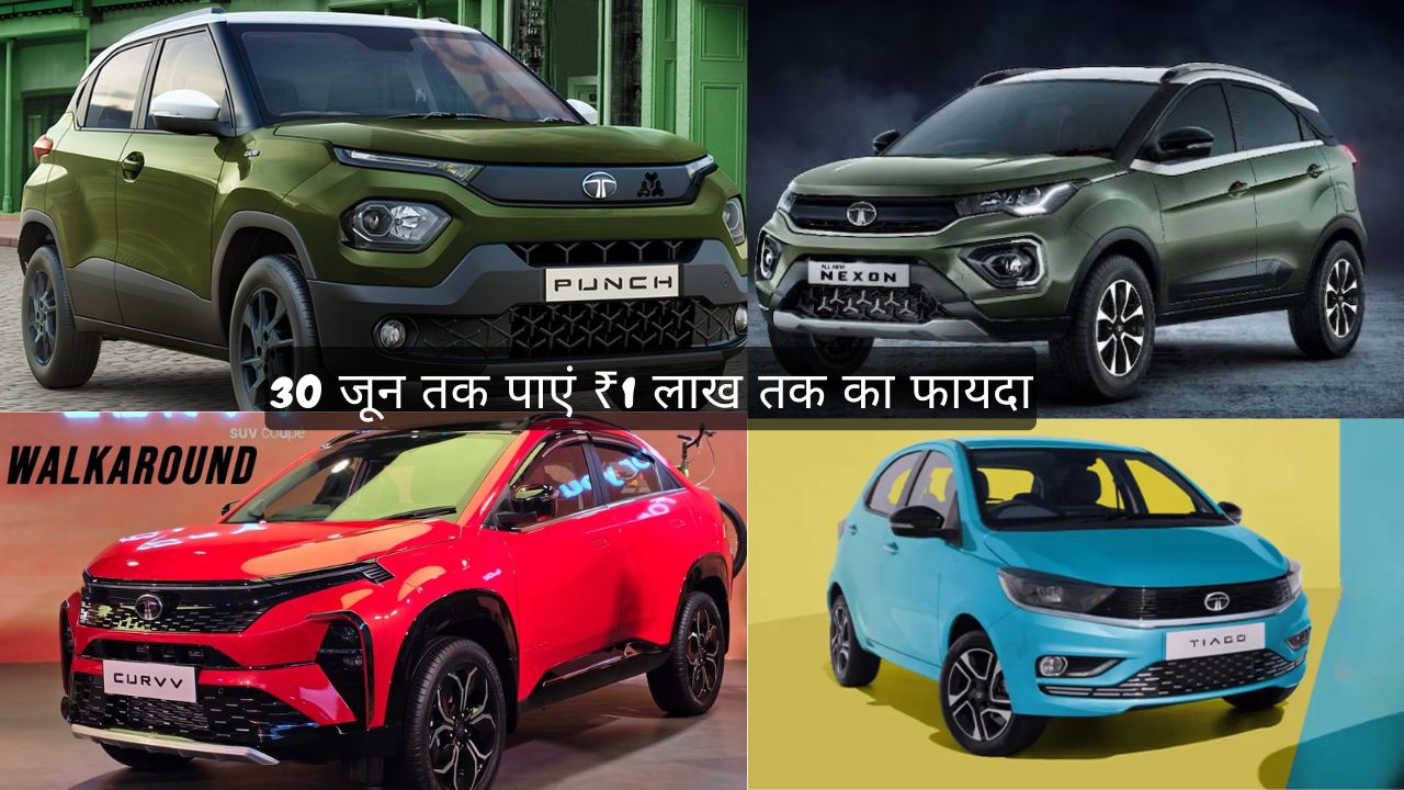 Save ₹1 lakh on Tata electric cars this month